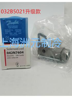 丹佛斯线圈 danfoss AS220AS 042N7604 220V6.0W