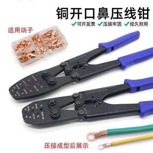 OT开口鼻压线钳子5-200A接线端子钳SC铜鼻子压线钳压接钳工具套装