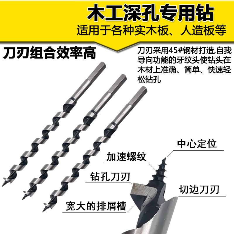 支罗钻 木工钻头 加长支螺钻 深孔扩孔钻头木工开孔 门锁扩孔器