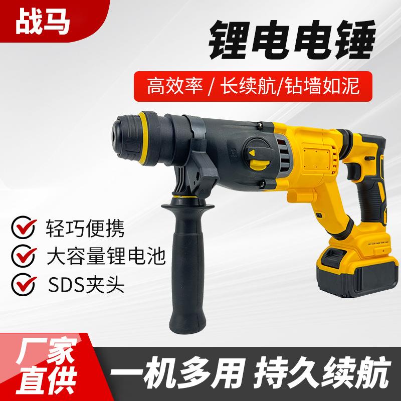 跨境无刷锂电电锤三合一电镐外贸工业级大功率电动工具工厂厂家