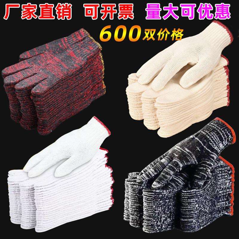 手套劳保棉纱加厚男工模具耐磨女白色修车尼龙纯棉线防护工地工业
