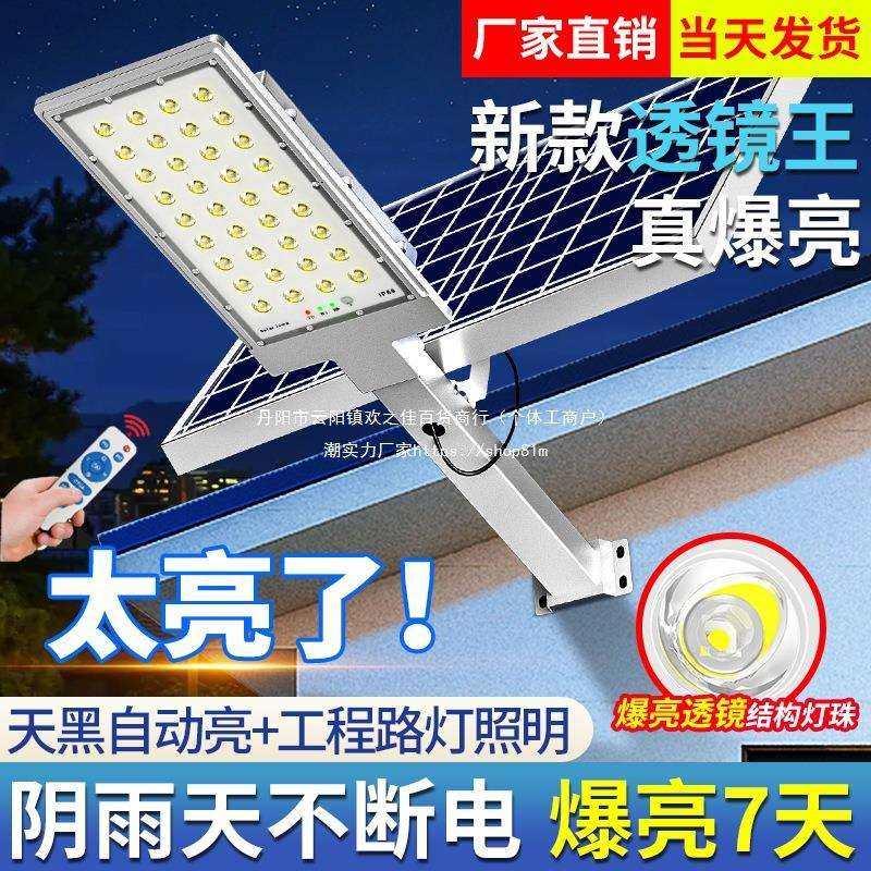 太阳能户外灯新款2024家用庭院灯大功率led农村室外院子照明路灯,3C数码配件,USB灯,淘宝优惠券,粉丝福利购,淘宝优惠卷