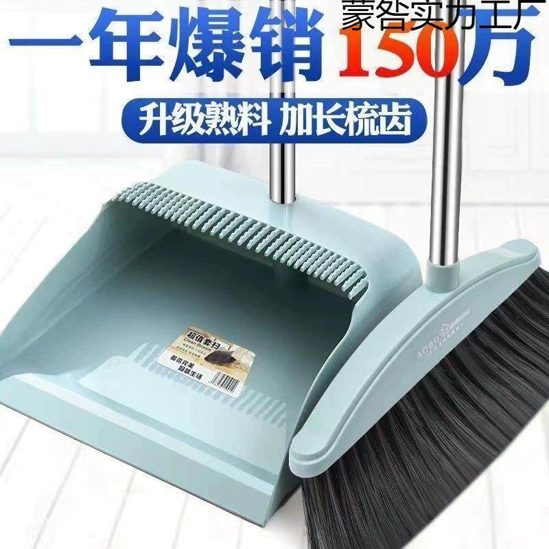 扫把簸箕家用两件套组合加厚撮箕套装扫帚单个扫地软毛头发笤帚
