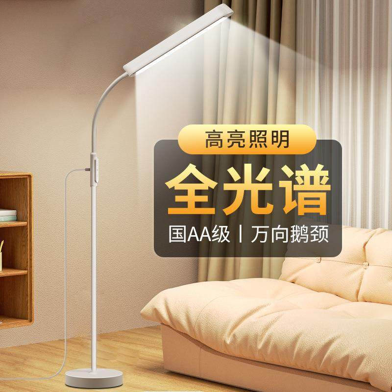 立式落地护眼灯台灯学习专用儿童阅读写字学生全光谱大路灯防近视