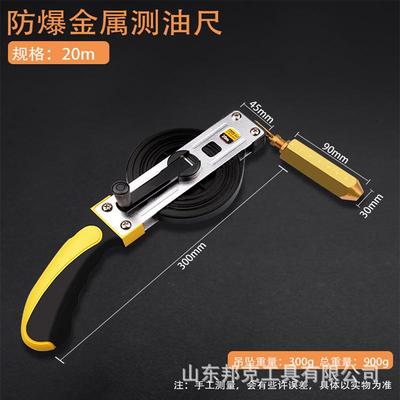 邦克防爆测油尺量油尺10米15/20/30米油井油罐测深尺测油尺子测量