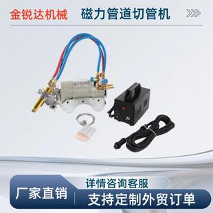 手摇式链条管道切割机 气体火焰切管机 磁力管道切割坡口机
