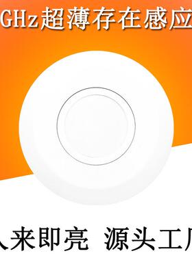 mini飞碟款24G人体存在感应开关110V 220V卧室灯具吸顶式红外开关