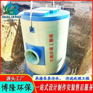 智慧城市一体化提升泵站 玻璃钢一体化预制泵站 市政雨水泵站