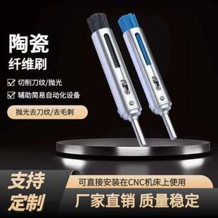 去毛刺工具 陶瓷纤维油石刷 替代人工抛光 汽车零件专用