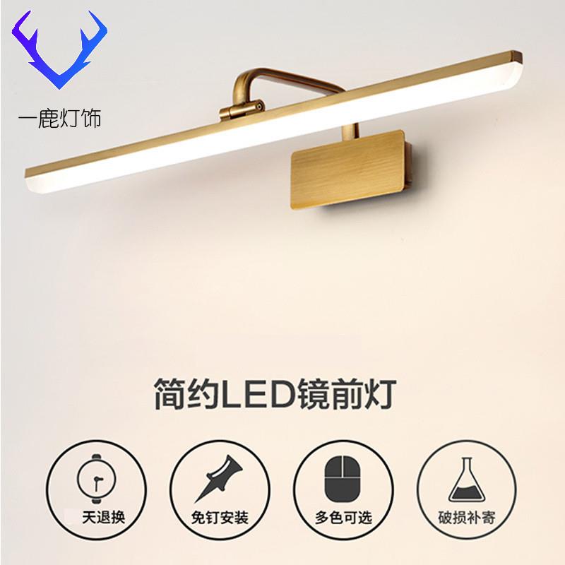 w%卫生间镜前灯免打孔简约led防水雾镜灯壁灯镜柜专用化妆补光灯