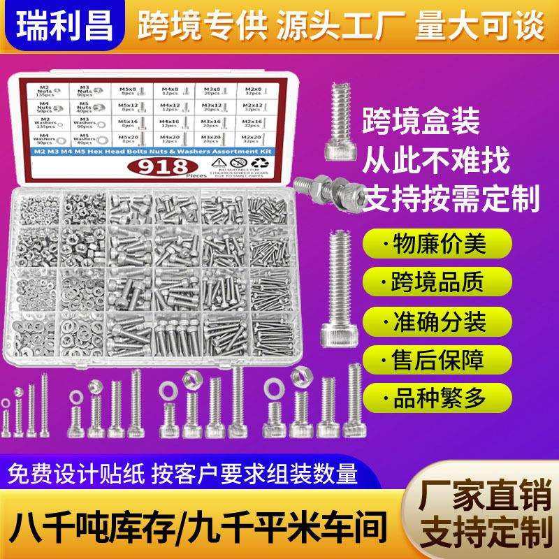 跨境918pcs304不锈钢杯头内六角螺丝螺钉套装组合配螺母平垫盒装,3C数码配件,USB灯,淘宝优惠券,粉丝福利购,淘宝优惠卷