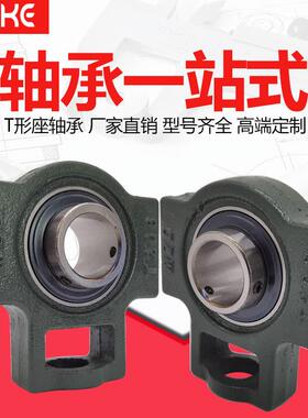 带T形座外球面轴承 UCT315 UCT316 UCT317 UCT318 UCT319 UCT320