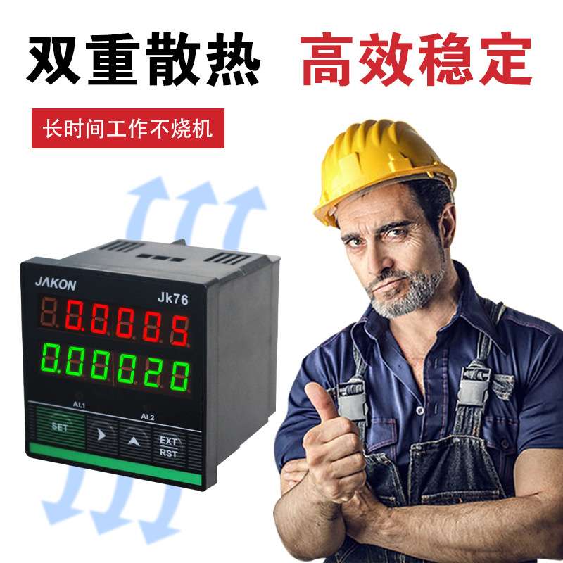 计米器滚轮式高精度电子数显长度米数智能控制器码表JK76记米器