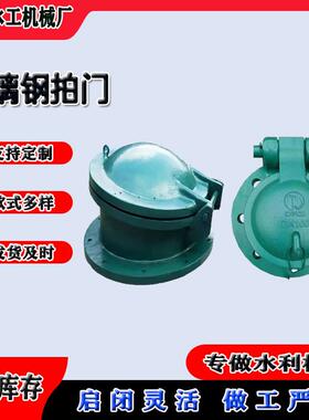 玻璃钢拍门 污水处理管道法兰对接DN200-DN1500 复合材质拍门