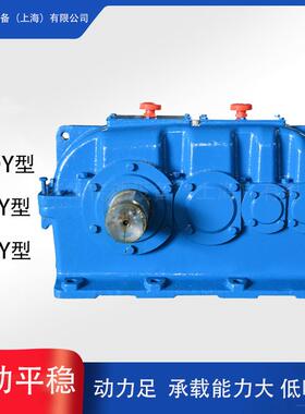 ZDY80减速机/ZDY100减速机/ZDY160减速机/ZDY200减速机ZDY减速机