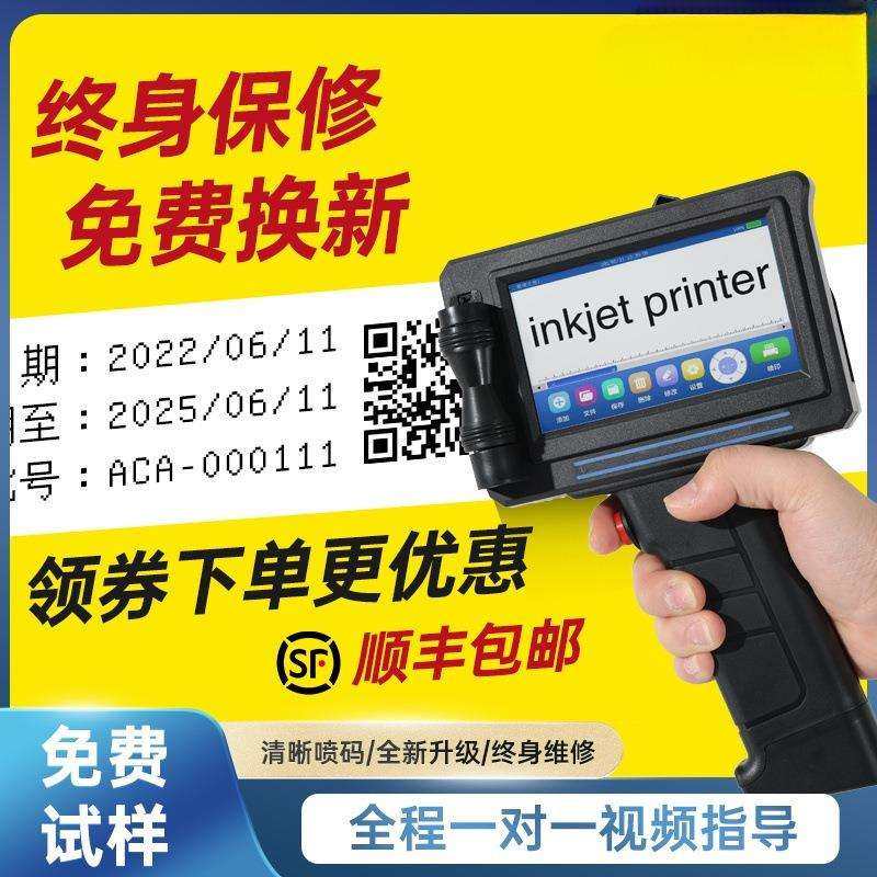 手持式喷码机小型打生产日期打码机全自动数字编码logo条码打标机,农机/农具/农膜,其它农用工具,淘宝优惠券,粉丝福利购,淘宝优惠卷