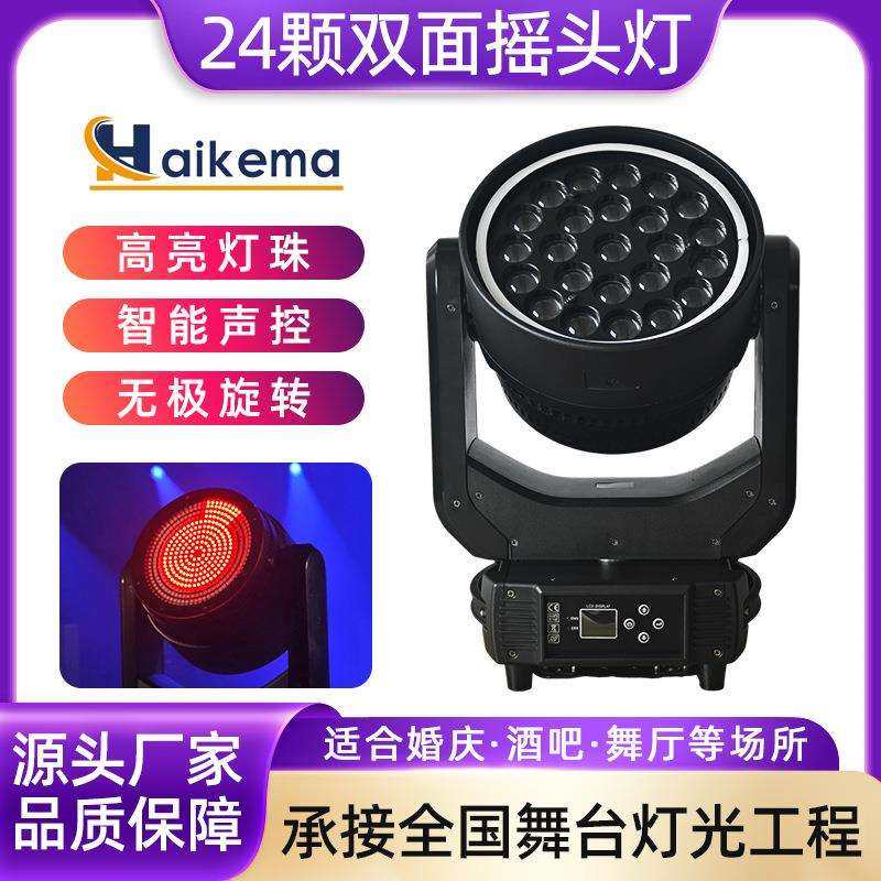 24颗双面led摇头染色频闪灯 调焦舞台演出灯光ktv灯带旋转氛围灯,农机/农具/农膜,其它农用工具,淘宝优惠券,粉丝福利购,淘宝优惠卷