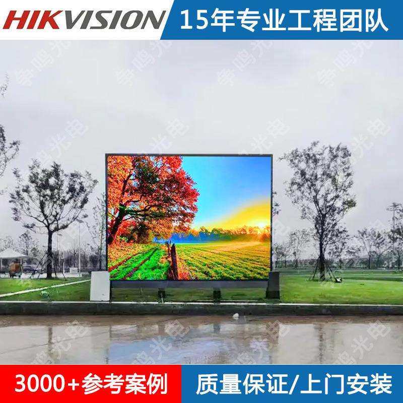 海康led屏 P3户外全彩广告led显示屏 垂直供货长沙株洲湘潭,农机/农具/农膜,其它农用工具,淘宝优惠券,粉丝福利购,淘宝优惠卷