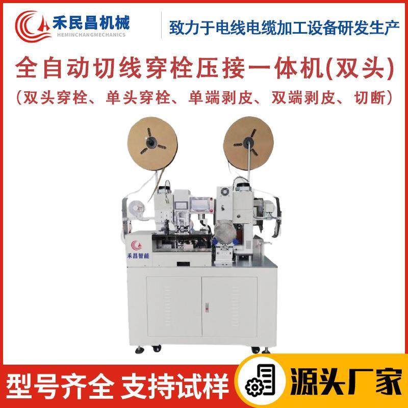 HC-20自动切线剥皮压接机(双头) 同轴线电源线裁线剥线端子压着机,农机/农具/农膜,其它农用工具,淘宝优惠券,粉丝福利购,淘宝优惠卷