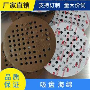 EPDM海绵吸盘 真空吸盘海绵 慢回弹开孔泡棉三元乙丙橡胶海绵