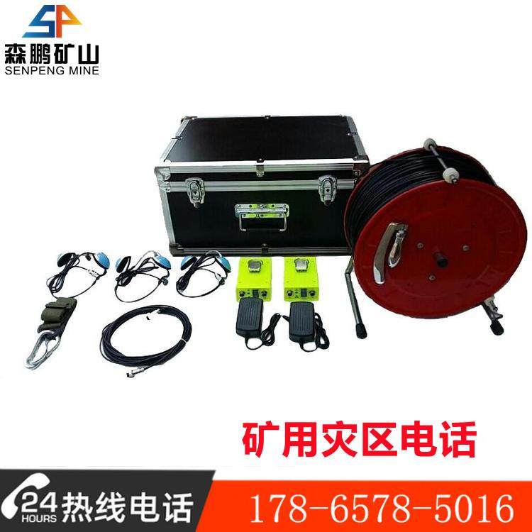 KTT9便携式通信电话 煤矿用防爆电话 便携式灾区救灾电话厂家