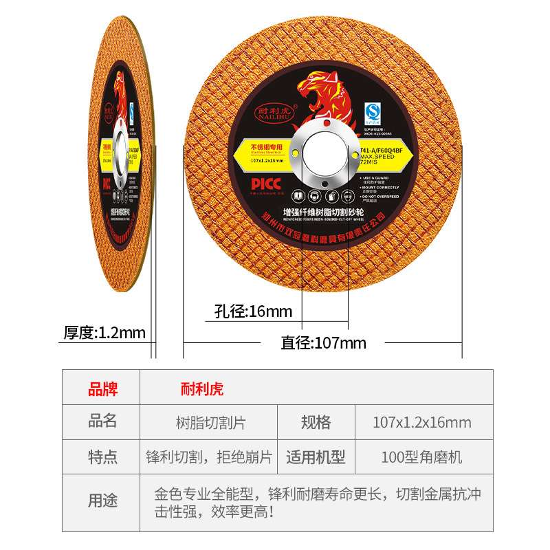 角磨机切割片砂轮片100型不锈钢金属锯片大全磨光片金属切割片