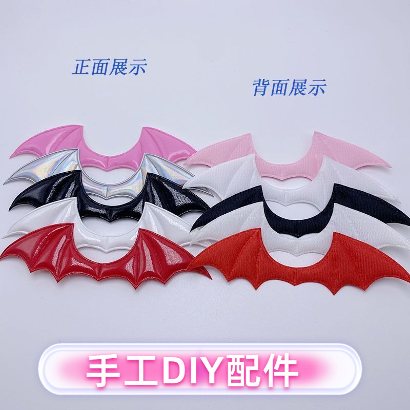 皮质大号恶魔蝙蝠翅膀Diy手工发夹手机壳相框材料万圣节饰品配件