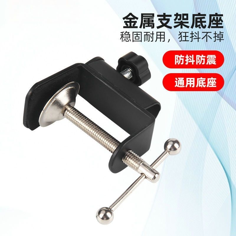 NB35悬臂支架底座夹子