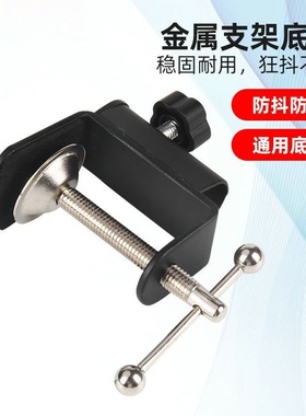 NB35悬臂支架底座夹子 夹桌面床头话筒手机通用铁座灯架配件