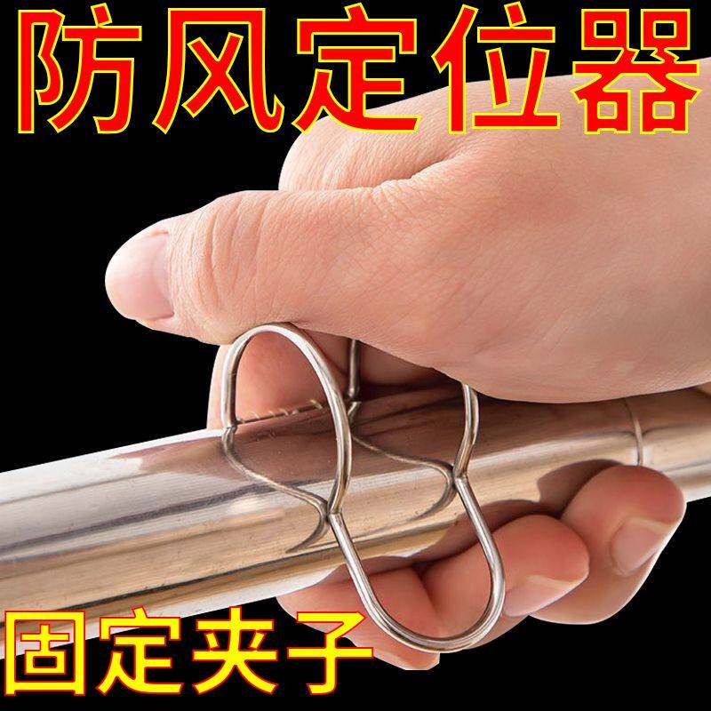 不锈钢晾衣防风扣衣架固定扣晾衣杆防滑室外晒衣服防风钩定位卡扣图片
