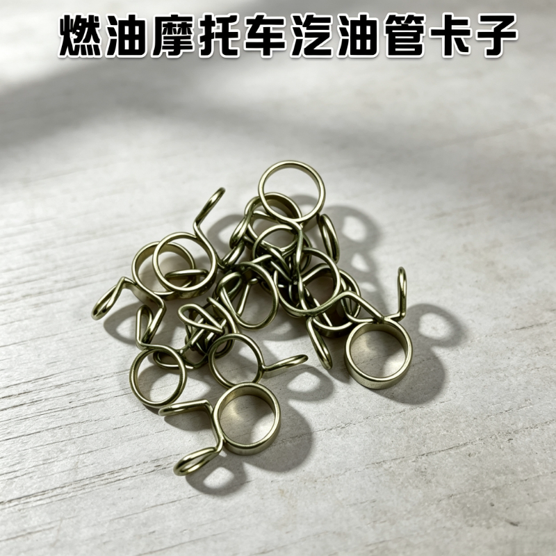 卡子夹子管卡箍油管簧摩托车油管汽油 子卡子油管油管卡簧卡箍子图片
