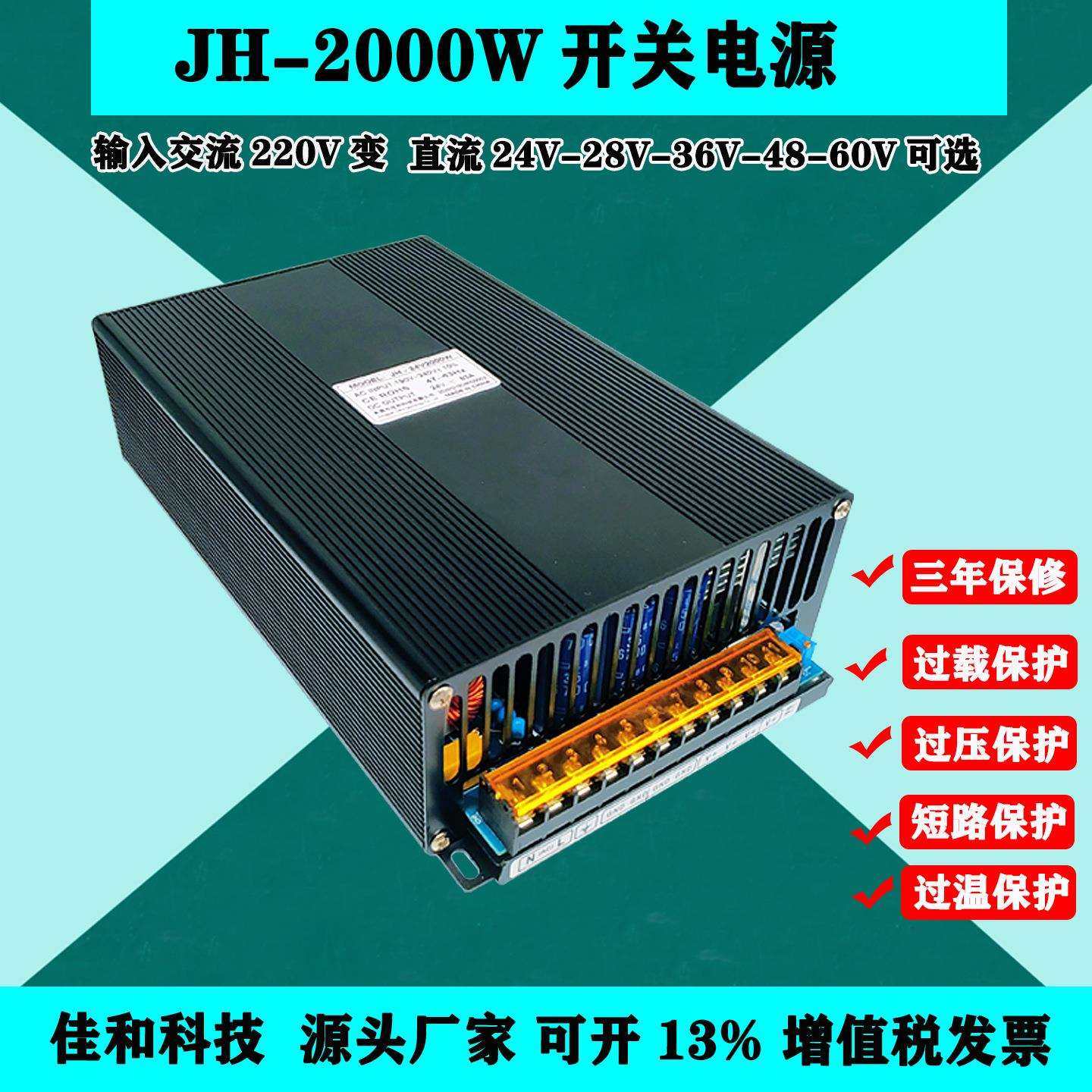 AC220V转28V70A2000W24V80A36V55A48V40A60V大功率稳压电源直流