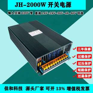 AC220V转28V70A2000W24V80A36V55A48V40A60V大功率稳压电源直流