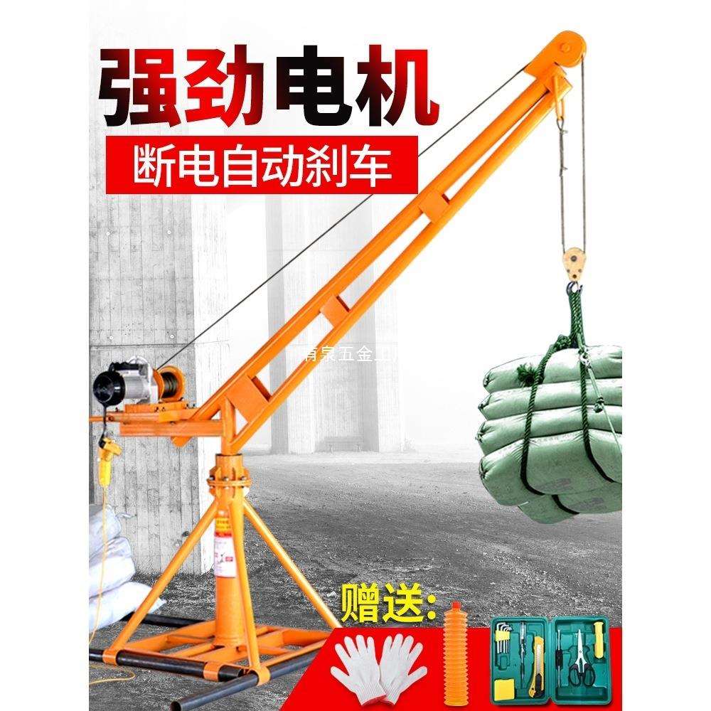 吊机家用楼顶小型220V提升机1吨吊架建筑工地装修上料升降起重机
