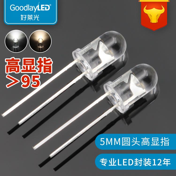 源头工厂F5/5MM圆头白光短脚高显指95专业直插LED照明灯珠定 制