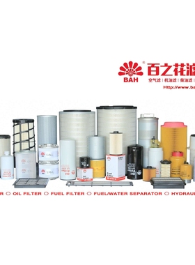 百之花LF5707 机油滤芯53C0053 53C00柳工装载机挖掘机机油格