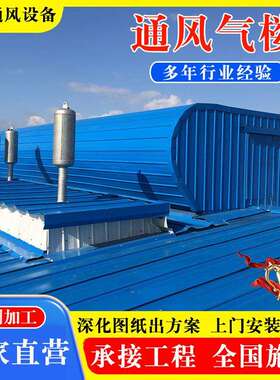 TC1AB-2530n通风天窗屋脊型通风气楼 工业厂房成品自然通风器天窗