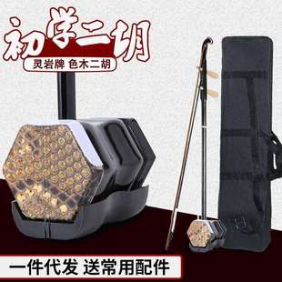 苏州二胡初学者入门成人儿童大音量专业胡琴灵岩乐器厂家直销