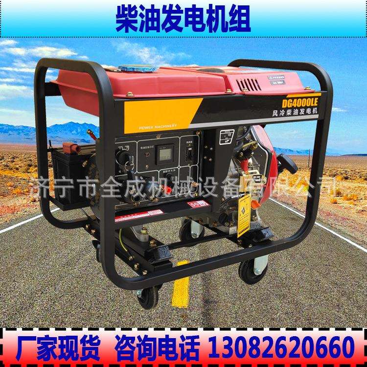 全成3kw5.5kw汽油柴油发电机应急开架发电机组 家用便携发电机组