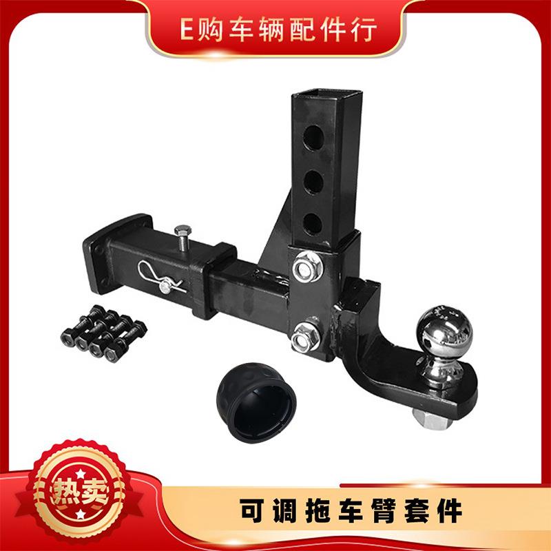 可调拖车臂连接杆拖车球车尾牵引器流氓钩越野房车游艇改装配件