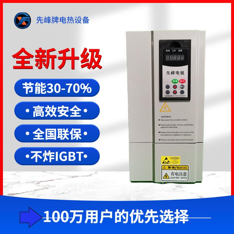 厂家直供10-40KW380全桥电磁加热器覆膜机工业电磁加热塑料机加热