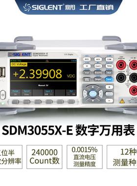 Siglent/鼎阳 SDM3055X-E 数字万用表 5位半