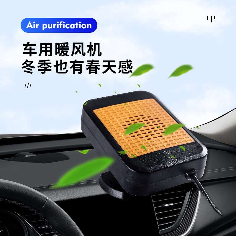 跨境新款便捷式12V 24V车载暖风机 汽车除霜化雪加热器除雾器