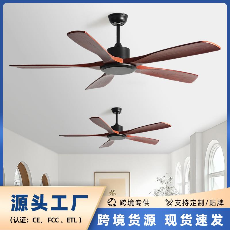 北欧实木无灯吊扇餐厅客厅美式复古风扇家用静音商用工业风电风扇