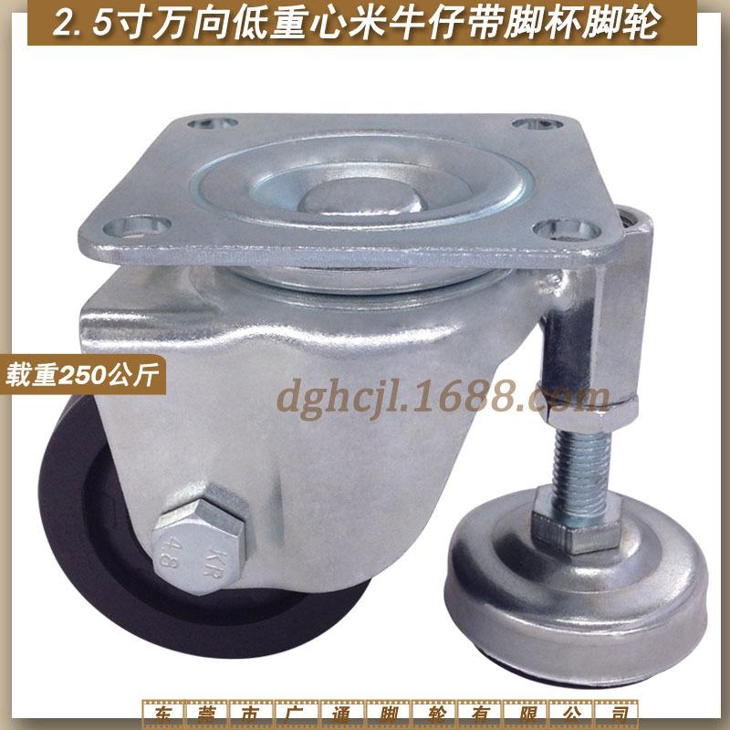 2.5寸重型万向调节脚轮CGAN65-M支撑脚尼龙CLAM65S复合71X71轮
