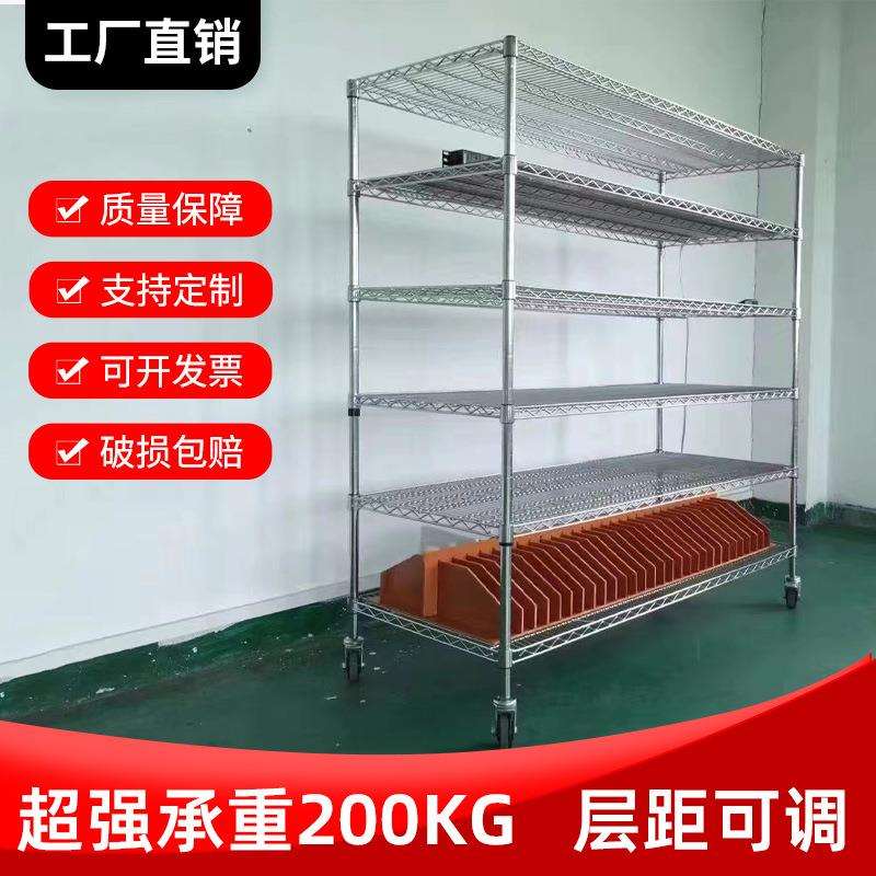 线网置物架镀铬货架不锈钢多层置物网架家用仓储承重架子带轮移动