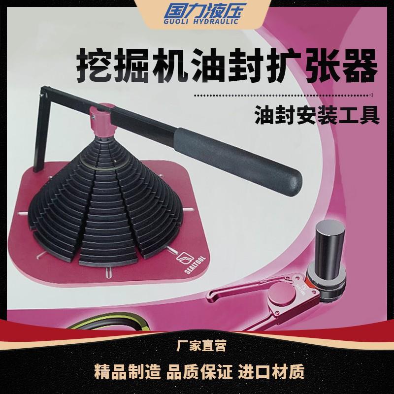 挖机油封扩张器活塞装卸工具司达行密封圈油封拆装格莱圈扩张器