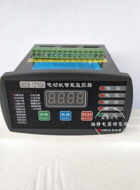 DFK-BF/10A20A30A50A100A200A微机智能监控电机保护器DFK-BF/300A