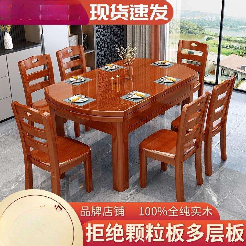 现代简约实木可变圆餐桌家用小户型长方形饭桌子可伸缩折叠10人