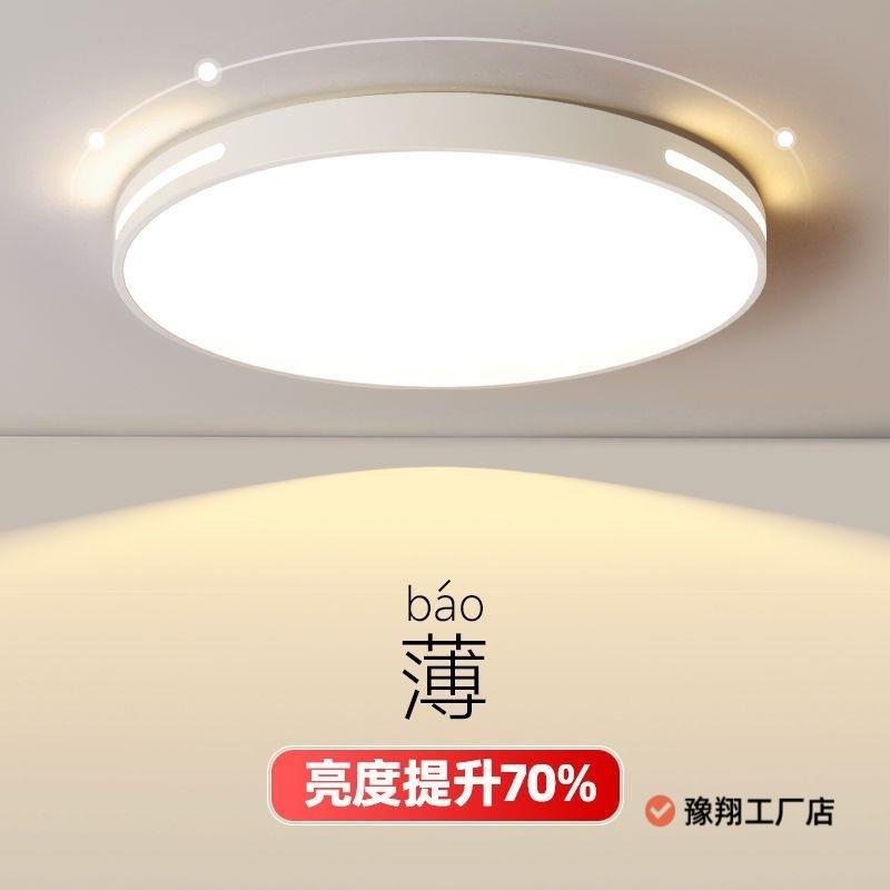 吸顶灯家用广东中山灯具客厅卧室灯圆超亮三防LED节能护眼灯